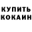 Гашиш Изолятор Vika Kukol