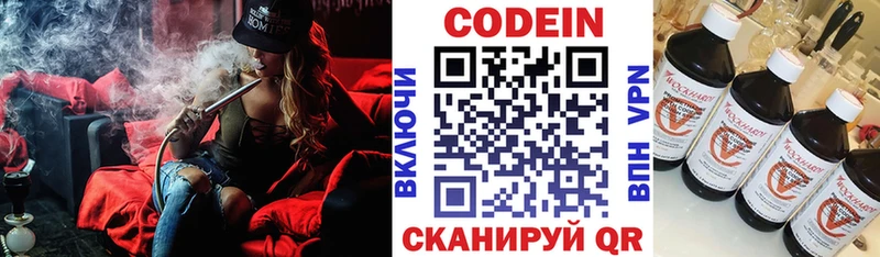 купить наркотики цена  Таштагол  Кодеиновый сироп Lean Purple Drank 