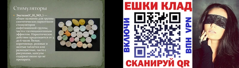 Экстази TESLA  магазин  наркотиков  Таштагол 